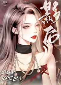 影后家的哭包免费阅读