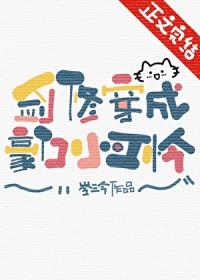 当剑修穿成了渣男