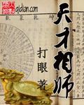 重生鉴宝类推荐