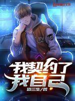 极品美女的贴身保镖李扬