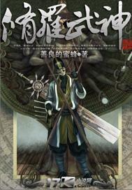 修罗武神免费最新章节目