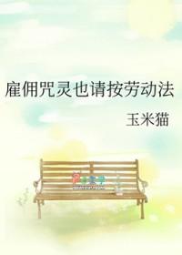 丞相的早死原配