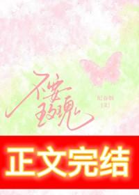 醉吻前任亲姐后by纪春烟