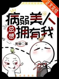 把你钓成翘嘴txt