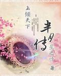 里面的歌曲是什么?