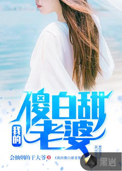 我只会虐菜啊作者新亭