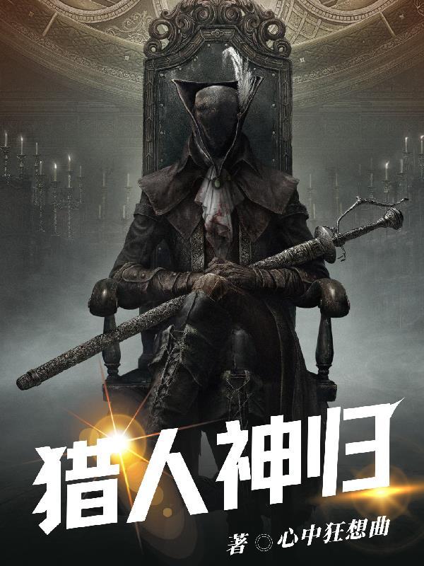 异世封神榜