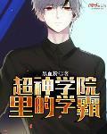 无情道仙尊怀了我的崽txt