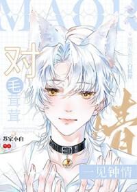 问鼎记夏祥最终和谁一起