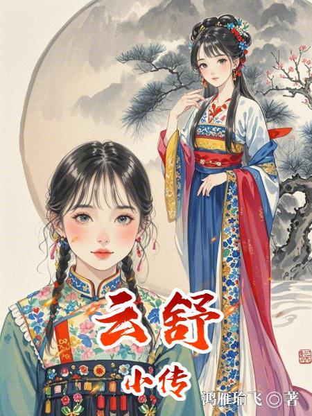 重生之游戏大亨女主什么时候回来