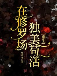 都市修仙类排行榜前十名