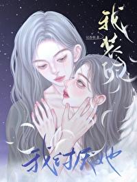 别人说姐姐我不想努力了怎么回答
