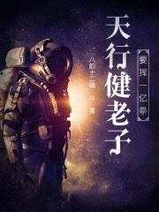 最强修仙兵王全文免费阅读