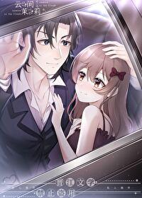 替继妹下乡后搬空家产随军海岛