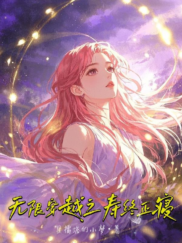 地球非人类联盟虎妖张烈