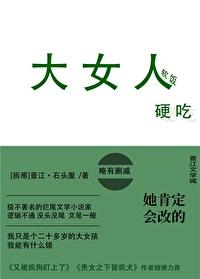 混沌天经女主