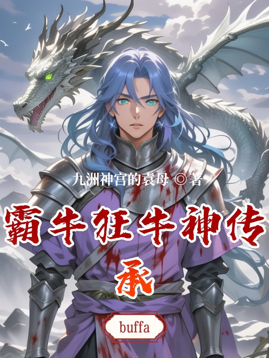 北方之王 英文