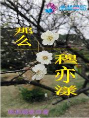 迷糊皇后大结局