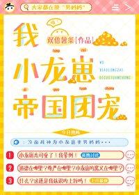 官场沉浮记