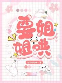 真君驾到最新章节更新
