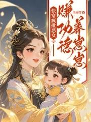 飞越唐朝 全文免费阅读