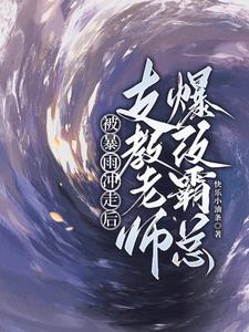 霸剑道TXT残剑