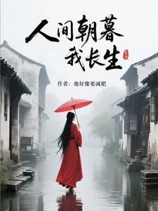 校草的专宠池少的1号甜心最新章节手机阅读-天意文学