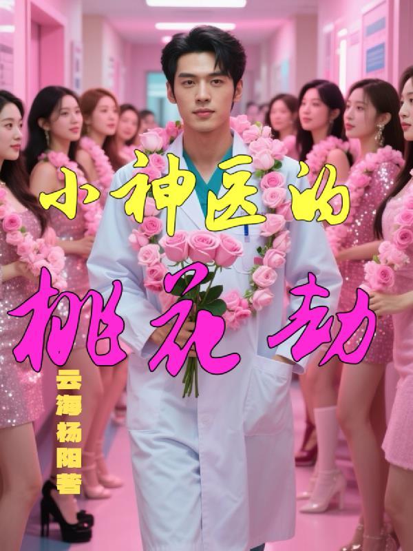开局直播地府这直播间谁敢上啊