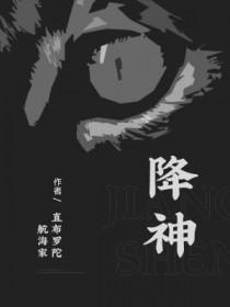 全知全能者TXT