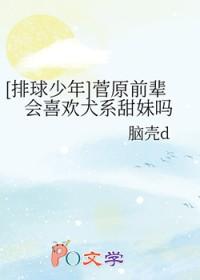 皇子们哭着喊姑奶奶是第几集