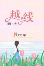 颠覆by