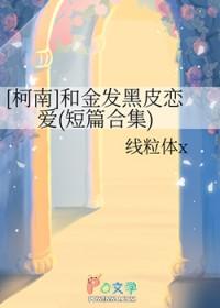 人在高武言出法随衔雨