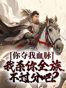 杀我狼爹