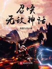 网游之超级国宝精校版TXT
