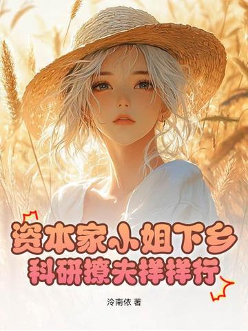 我在修仙界开发新技术百里深秋