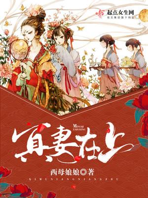 鬼夫太难缠 唐亦辰