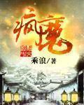 疯魔灭神甲