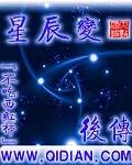 鸿蒙三部曲是哪三部