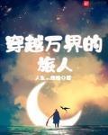 竹马王爷有点甜免费
