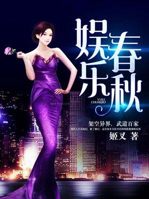 娱乐春秋人物形象图