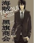 无声野火薛一一最新