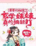 谁先动心谁是狗gl笔趣阁最新章节列表