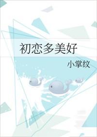 初恋美好瞬间