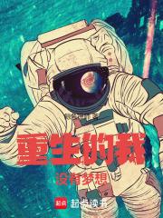重生的我没想当渣男啊