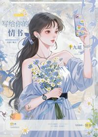 我们结为闺蜜了[娱乐圈