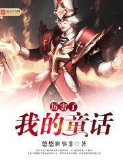 网游之暗夜之王