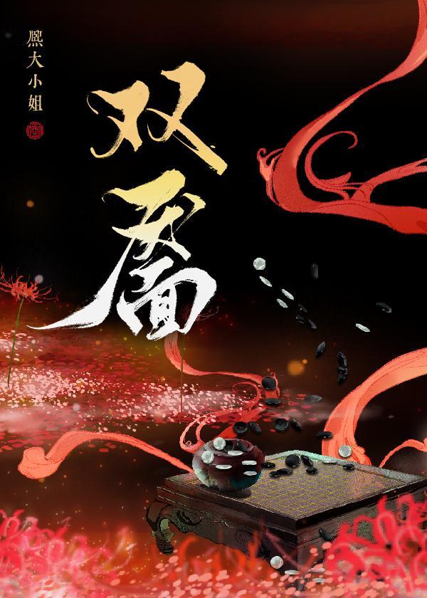 双靥TXT
