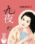 生死爱恋2免费阅读