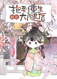 重生抱大腿甜宠文