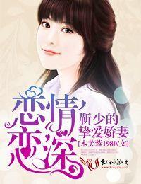 靳家有妻初养成免费有声